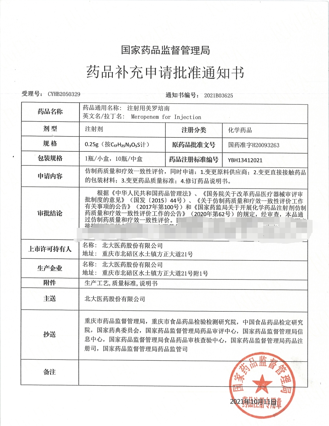 微信图片_20211025104016 微信图片_20211025104016